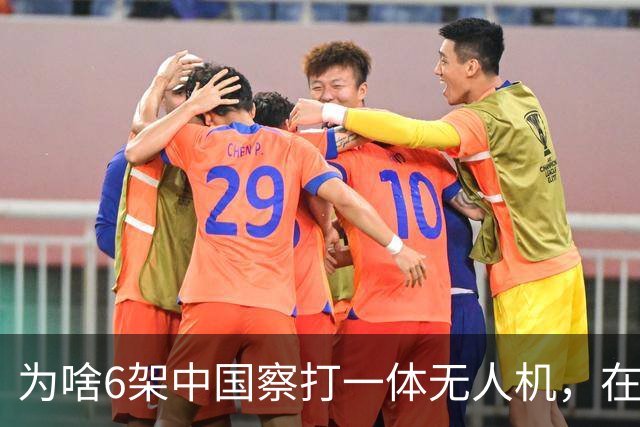 为啥6架中国察打一体无人机，在苏丹战场被土耳其无人机猎杀？
